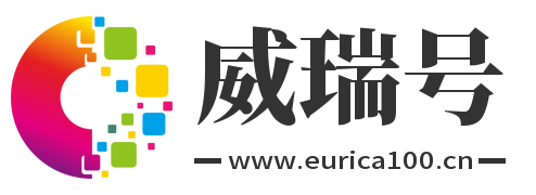 威瑞号